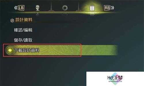 怪物猎人荒野捏脸码怎么用