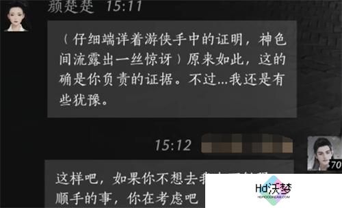 燕云十六声颜楚楚100%好感度攻略