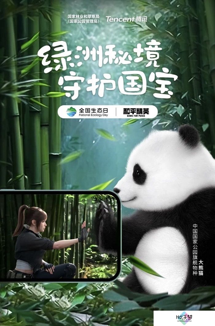 《和平精英》吉莉亮相China3DV 光子展现AI数字人全链能力