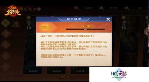 仙风道骨，三国杀名将传南华老仙又得命魂