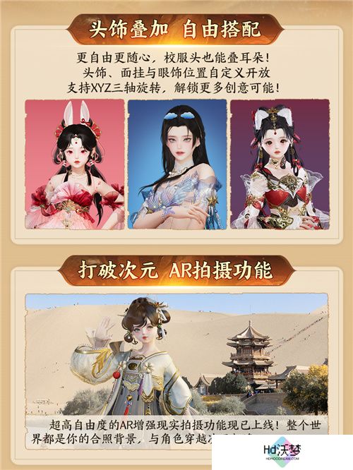 130级征程开启！ 《剑网3》年度资料片“丝路风语”公测上线
