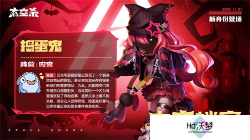 《太空杀》万圣节特别活动开启，全新英雄来袭！