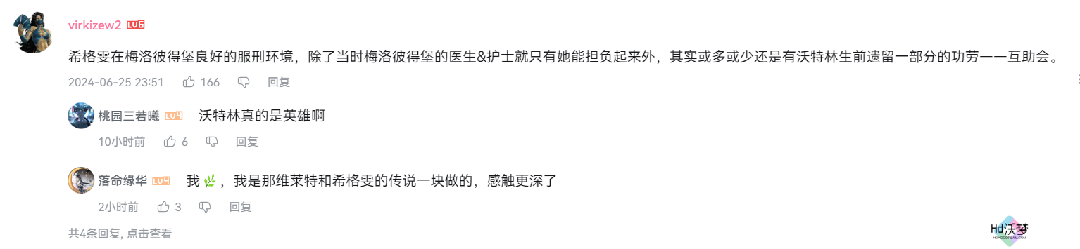 集颜值与品德于一身，原神上线希格雯传说任务，为救人她牺牲太多