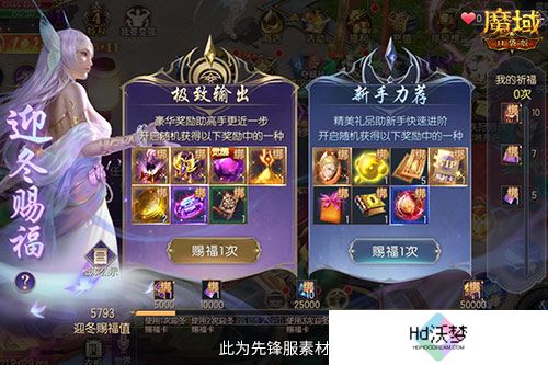 装备道具折上折！魔域口袋版双十一福利周
