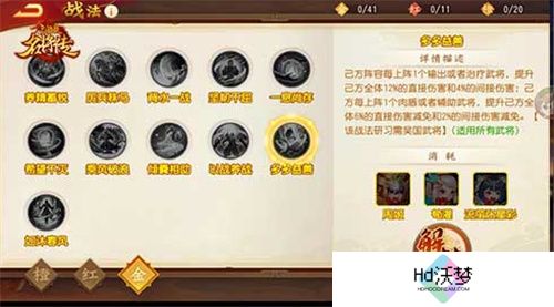 仙风道骨，三国杀名将传南华老仙又得命魂