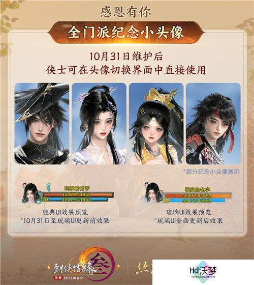 130级征程开启！ 《剑网3》年度资料片“丝路风语”公测上线
