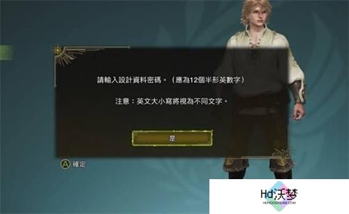 怪物猎人荒野捏脸码使用方法