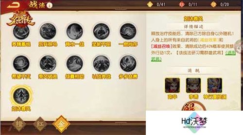 仙风道骨，三国杀名将传南华老仙又得命魂