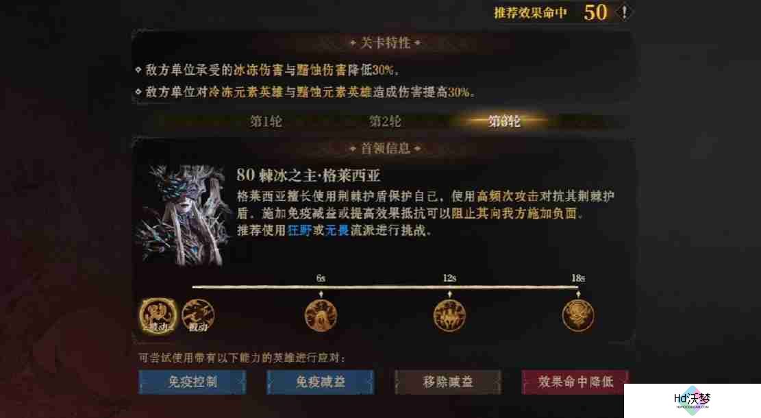龙息神寂棘冰之主怎么打 棘冰之主打法攻略