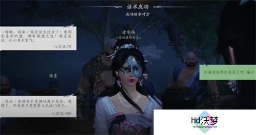 燕云十六声真假少东家攻略