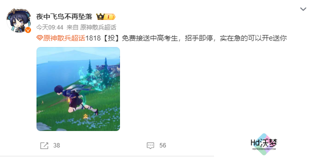 一年一度的高考路上，原神又在赶考学子中亮了