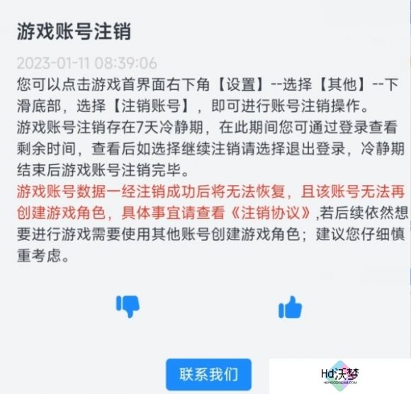 碧蓝航线账号怎么注销 账号注销方法2025