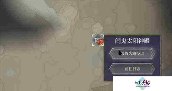 雾锁王国太阳神殿怎么去 太阳神殿前往方法
