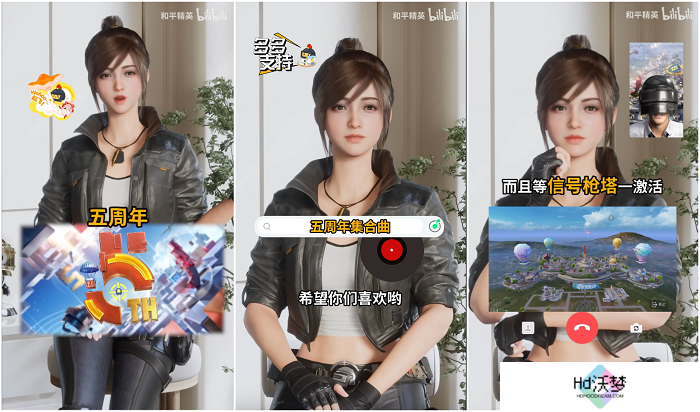 《和平精英》吉莉亮相China3DV 光子展现AI数字人全链能力