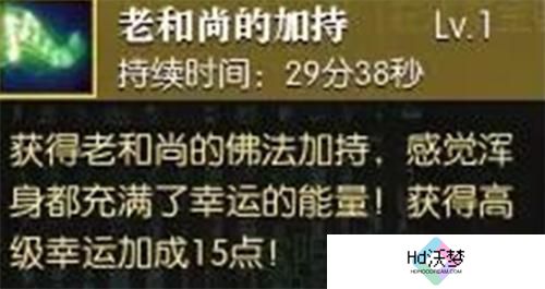 逆水寒手游幸运值免费加成方法
