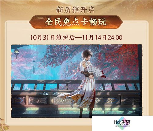 130级征程开启！ 《剑网3》年度资料片“丝路风语”公测上线
