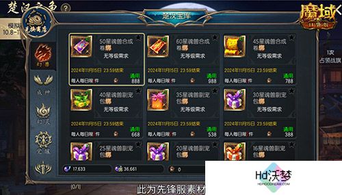魔域兄弟来战！魔域口袋版楚汉军团战隆重打响！