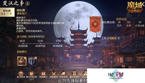 魔域兄弟来战！魔域口袋版楚汉军团战隆重打响！