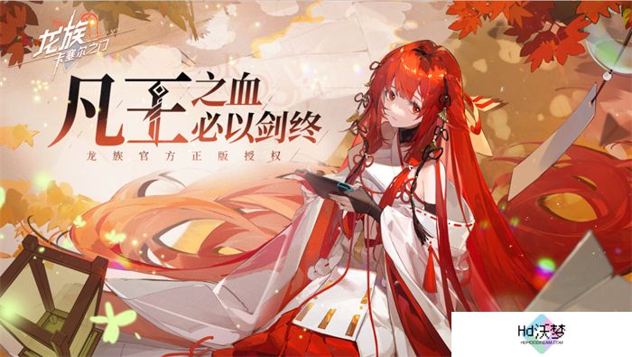 你一旦看过龙族，中间忘了，你这一辈子就完了