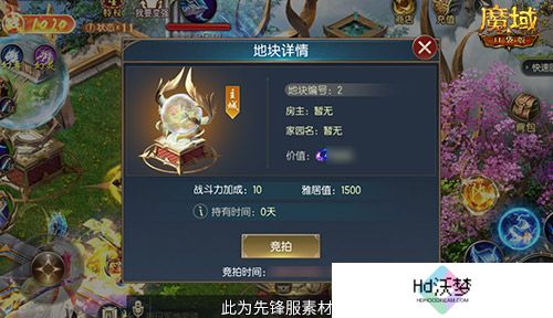 主城建家园！魔域口袋版全新家园系统即将上线