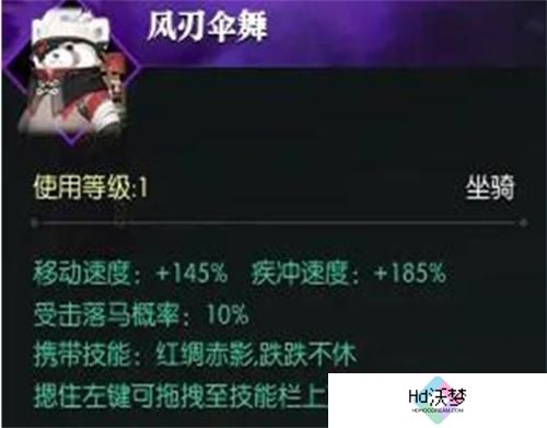 逆水寒手游风刃伞舞解锁的详细方法