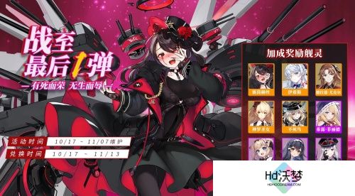 《拂晓：胜利之刻》海上霸主争夺 北角硝烟再起