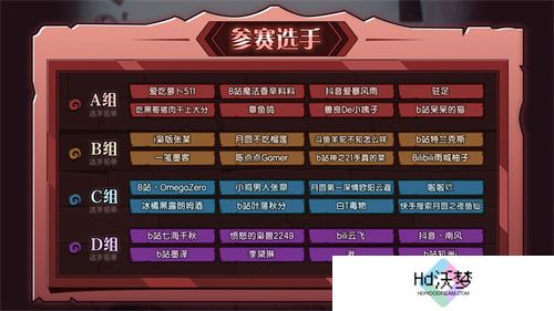 《月圆之夜》圆梦仙境杯线下开战，32名顶尖选手相聚上海