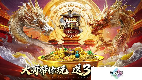 征途IPx经典动画《西游记》 西行征途无畏无惧