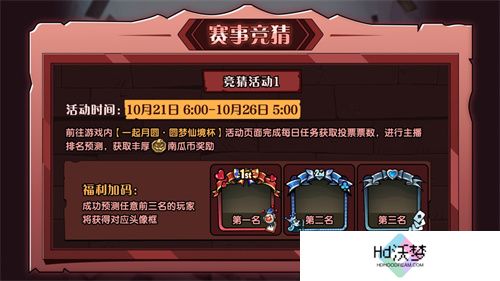 《月圆之夜》圆梦仙境杯线下开战，32名顶尖选手相聚上海