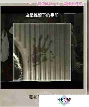 看不见的真相诡谲更衣室怎么通关-诡谲更衣室通关攻略