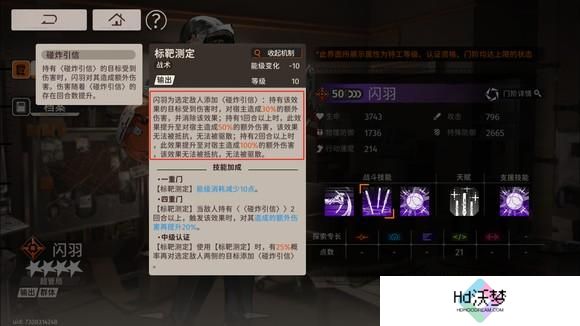 新月同行闪羽值得培养吗