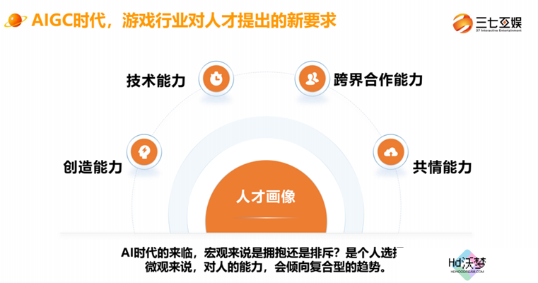 高管和业务大咖亲自下场，这件“大事”三七互娱已经做了3年