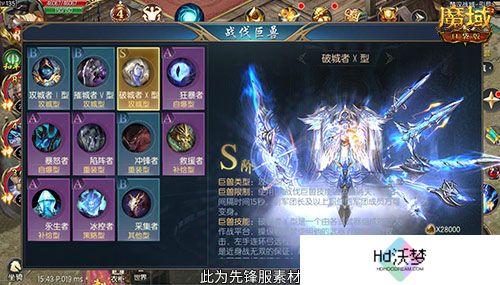 魔域兄弟来战！魔域口袋版楚汉军团战隆重打响！