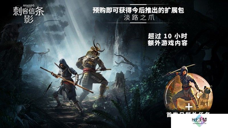 《刺客信条：影》DLC淡路之爪阴森恐怖 时长10小时