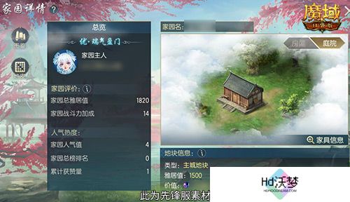 主城建家园！魔域口袋版全新家园系统即将上线