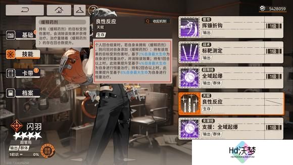 新月同行闪羽值得培养吗