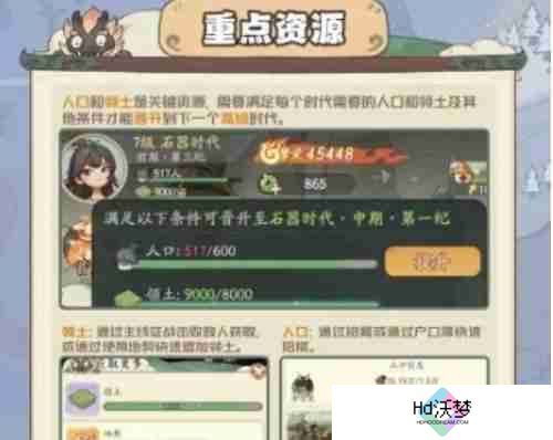 时光大爆炸采集助手怎么用 采集助手使用方法