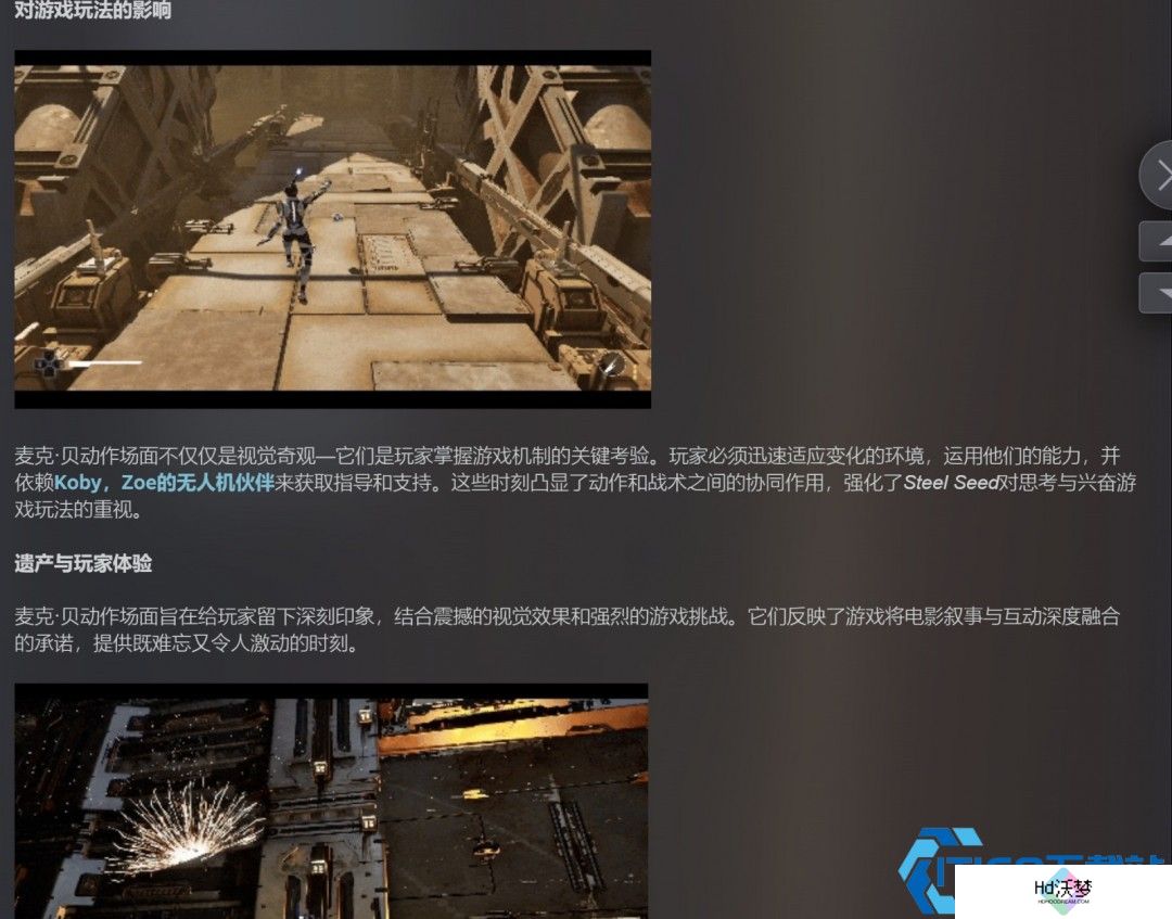 《钢铁之种》：2025年4月10日潜入黑暗科幻世界，开启动作冒险之旅！
