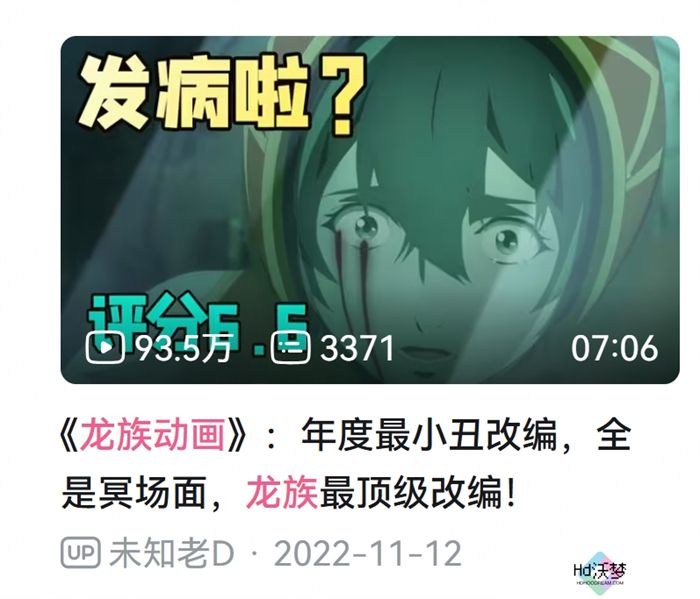 你一旦看过龙族，中间忘了，你这一辈子就完了