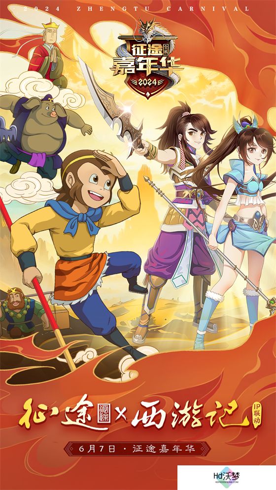 征途IPx经典动画《西游记》 西行征途无畏无惧
