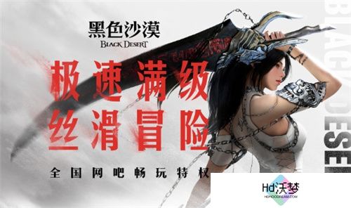 《黑色沙漠》国服今日公测盛大启幕，主播姿态携手幻想马共赴冒险之旅