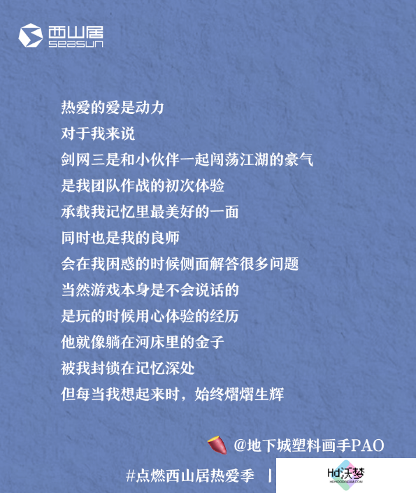 29岁的西山居，离成为“游戏玩家圣地”的愿景还有多远？