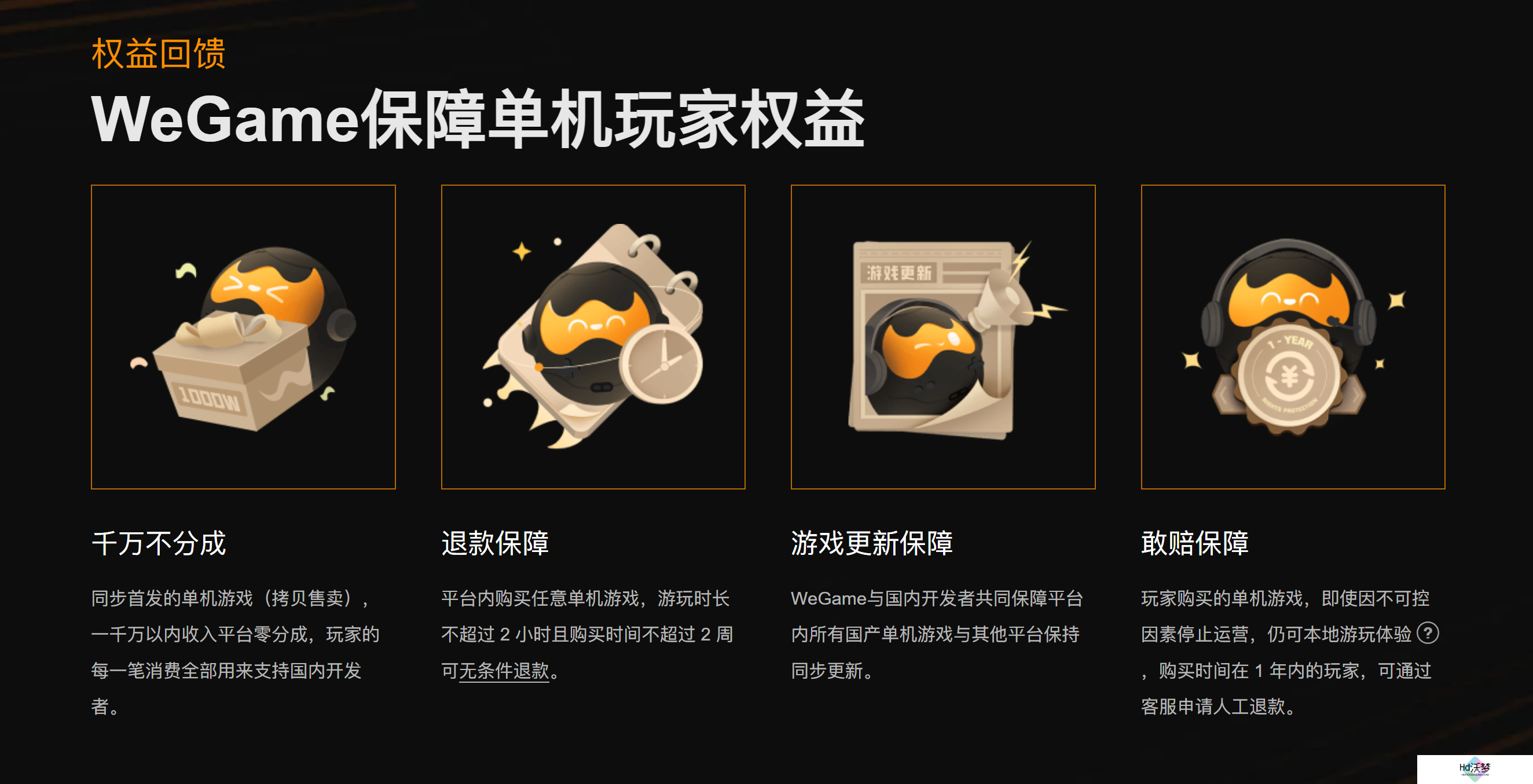 WeGame感恩回馈，送超值代金券，升级单机用户权益