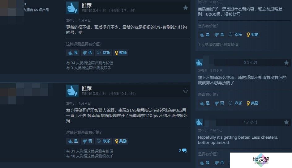 给他爱5增强版：画质飙升，劫案再临！PC玩家的终极江湖体验来袭！