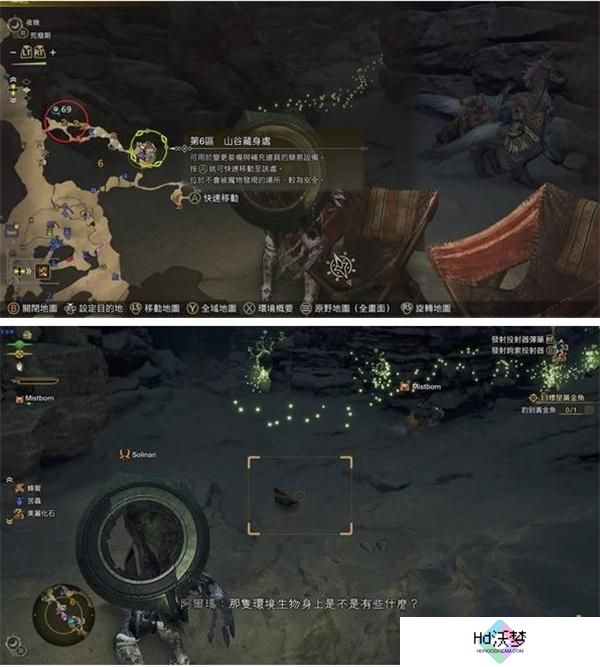 怪物猎人荒野古盏蟹捕捉位置介绍2.jpg