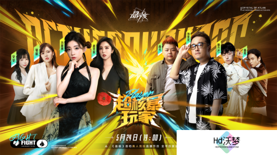 大屏广告贴脸输出，是谁给《晶核》的底气？