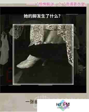 看不见的真相诡谲更衣室怎么通关-诡谲更衣室通关攻略