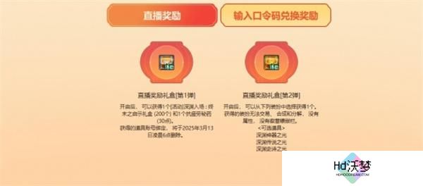 DNF官网福利中心入口地址介绍