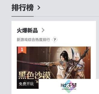 《黑色沙漠》国服今日公测盛大启幕，主播姿态携手幻想马共赴冒险之旅