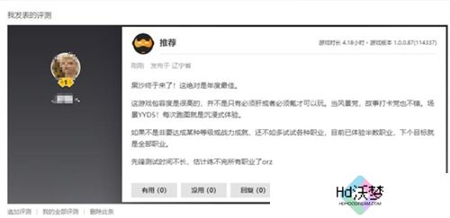 《黑色沙漠》国服今日公测盛大启幕，主播姿态携手幻想马共赴冒险之旅